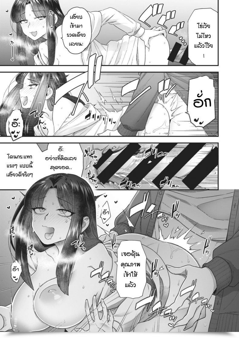 Doujin Yoshiragi Kurai Mizuki Wa Rinjindemo Ii โดจินแปลไทย 21