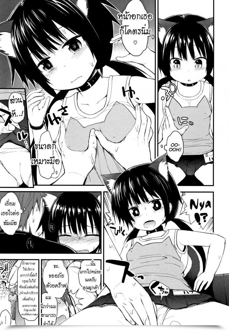 Doujin Fujisaka Lyric Neko Cafe De Asobou Cat Cafe Playhouse โดจินแปลไทย 9