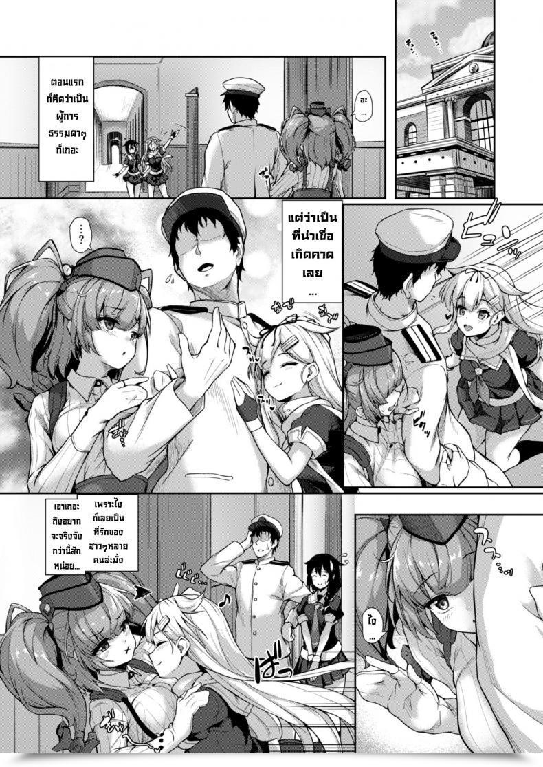 Doujin Yusaritsukata Awayume Atlanta To No Ichinichi O... Kantai Assortment -Kancolle- โดจินแปลไทย 11