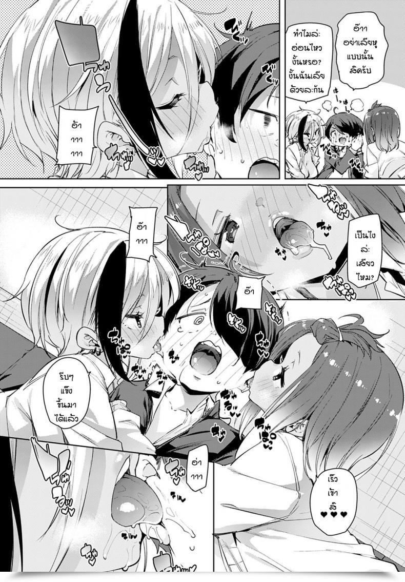 Doujin Marui Maru Hitokara Sanbakori โดจินแปลไทย 19