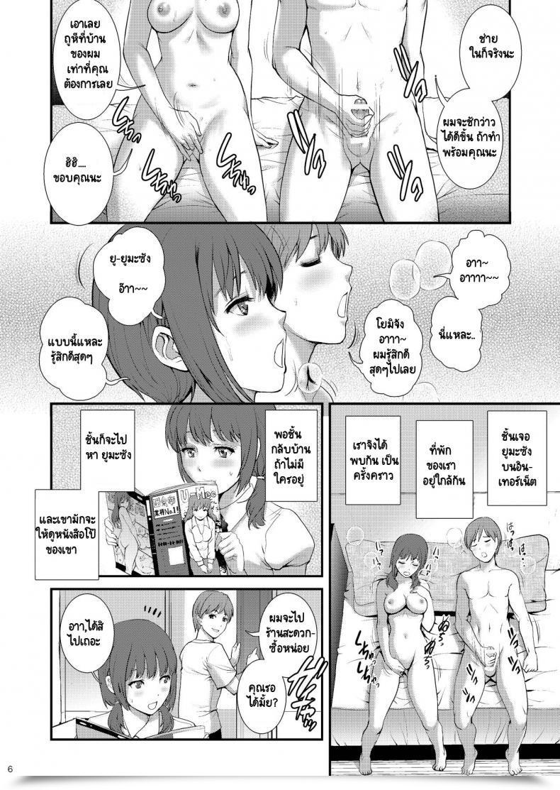 Doujin Saigado Jimiko Diary Iii โดจินแปลไทย 9