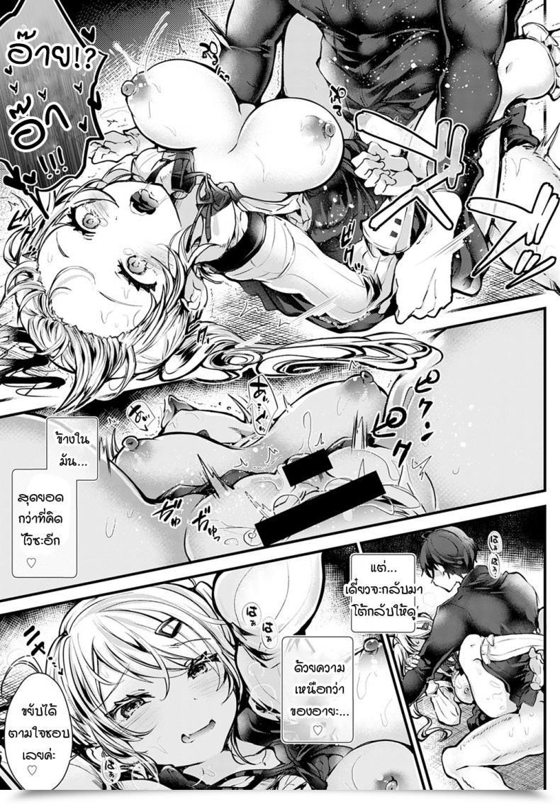 Doujin Doku Denpa Aya-Chan Wa Wakarasetai! โดจินแปลไทย 25