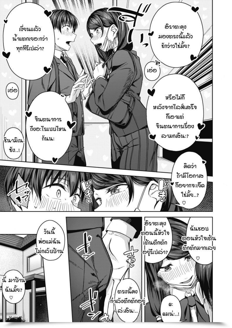 Doujin Mikawaya Uwaomote Story โดจินแปลไทย 29