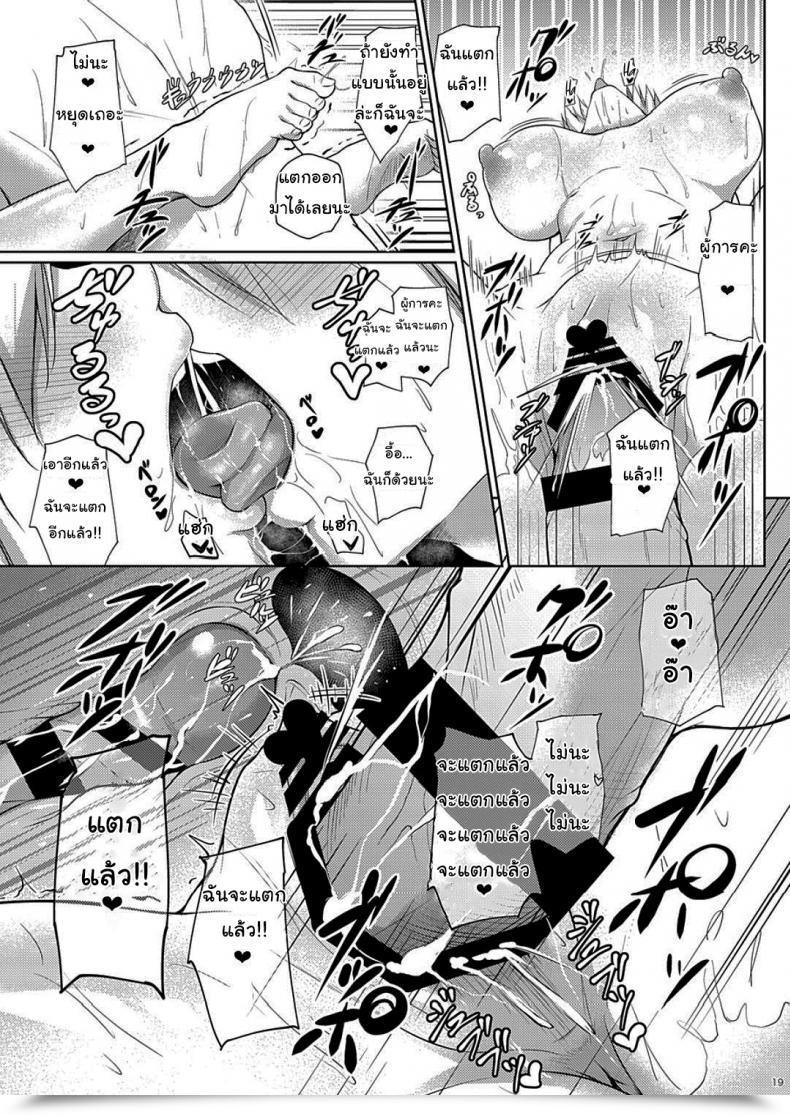 Doujin Gakuen Ketsumeichou Oriue Wato My Overflowing Love For You 3 Azur Lane โดจินแปลไทย 35
