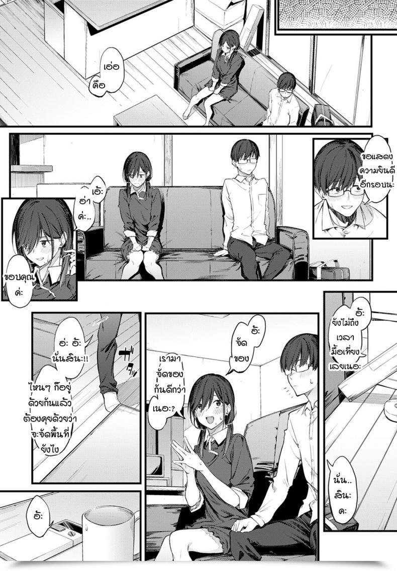 Doujin Spiritus Tarou Senpai Chorus โดจินแปลไทย 13