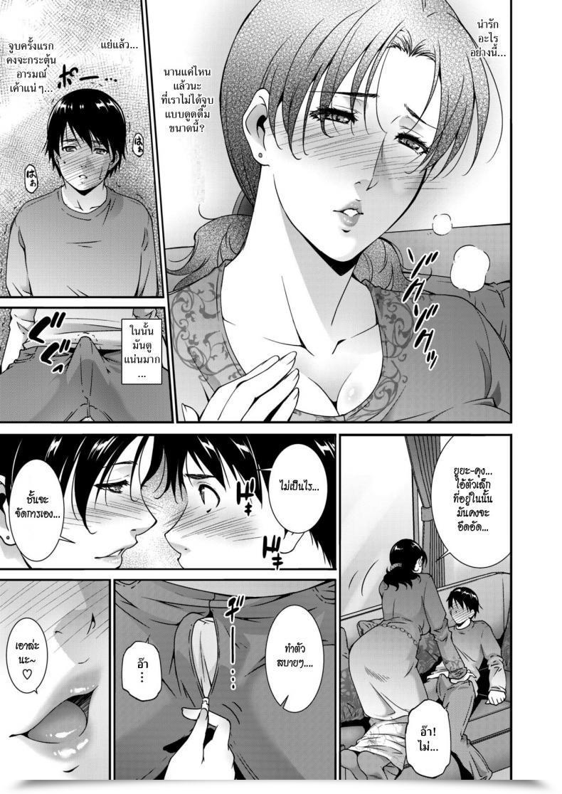 Doujin Touma Itsuki Jukubo No Enjou โดจินแปลไทย 13