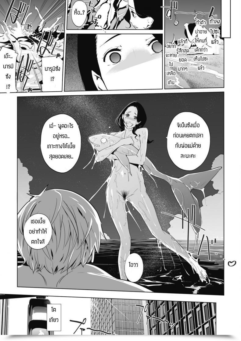 Doujin Clone Ningen Bougainvillea Rhapsody โดจินแปลไทย 57