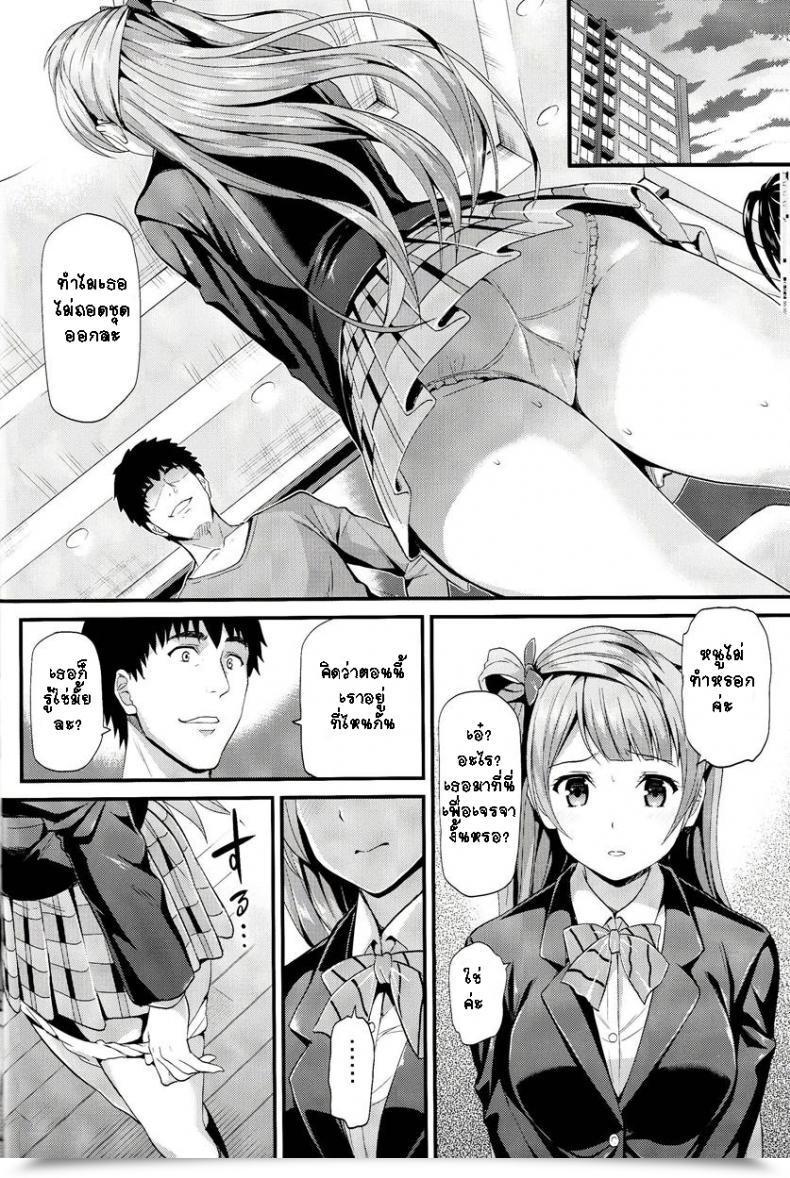 Doujin C85 Dai 6 Kichi Kichirock Kotori No Kusuri - Kotori'S Medication Love Dwell! โดจินแปลไทย 19