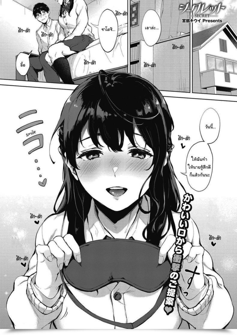 Doujin Miyabe Kiwi Secret Comedian Hotmilk 2020-09 โดจินแปลไทย 79