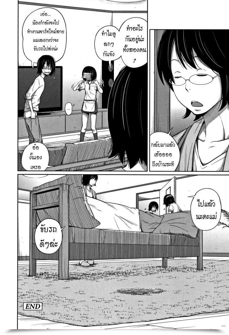 Doujin M Tsubaki Jushirou Uniform De Onegai! Put On The Uniform, Please! โดจินแปลไทย 39