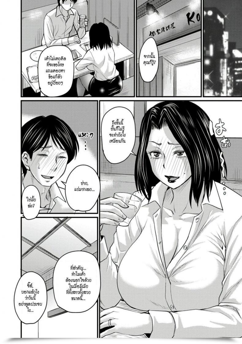 Doujin Jirou Otto Ga Uwaki O Shitanaraba โดจินแปลไทย 9