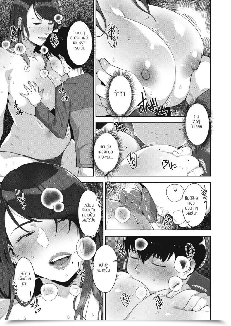 Doujin Sugi G Binkan Na Tokoro โดจินแปลไทย 17