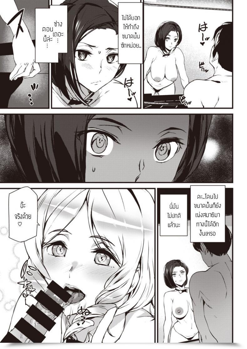 Doujin Ashiomi Masato Guess Your Physique โดจินแปลไทย 17