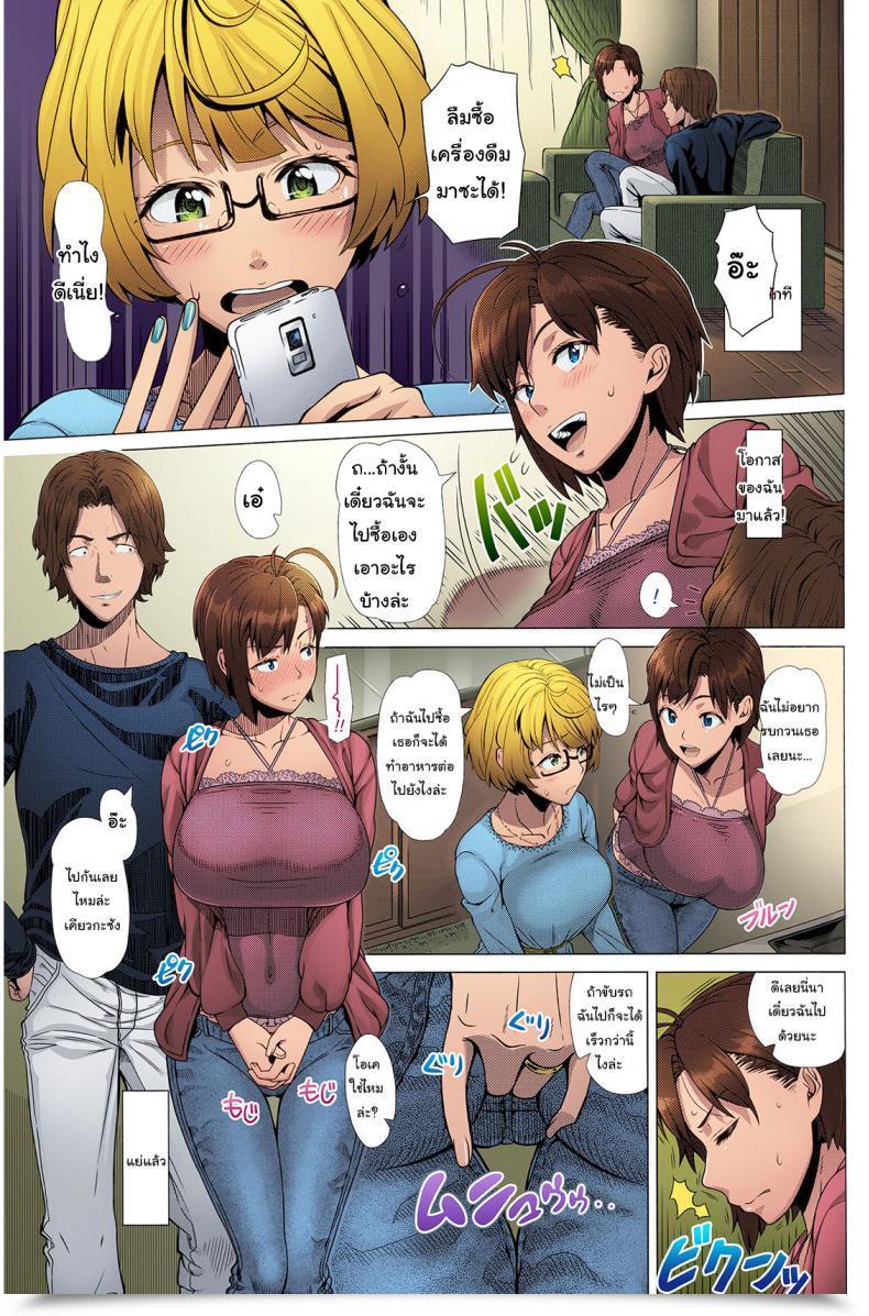 Doujin Shinozuka Yuuji Insupportable Classmate โดจินแปลไทย 13