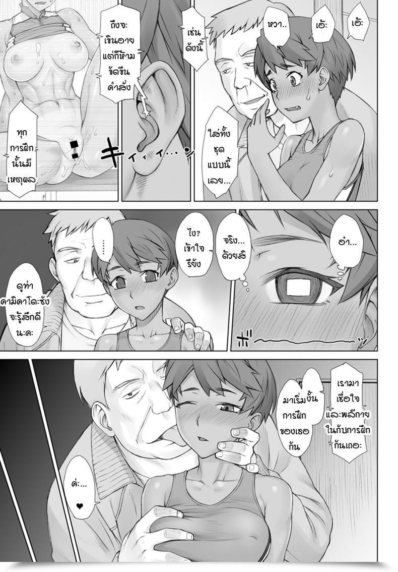 Doujin Bang-You Shidoukan Video โดจินแปลไทย 9