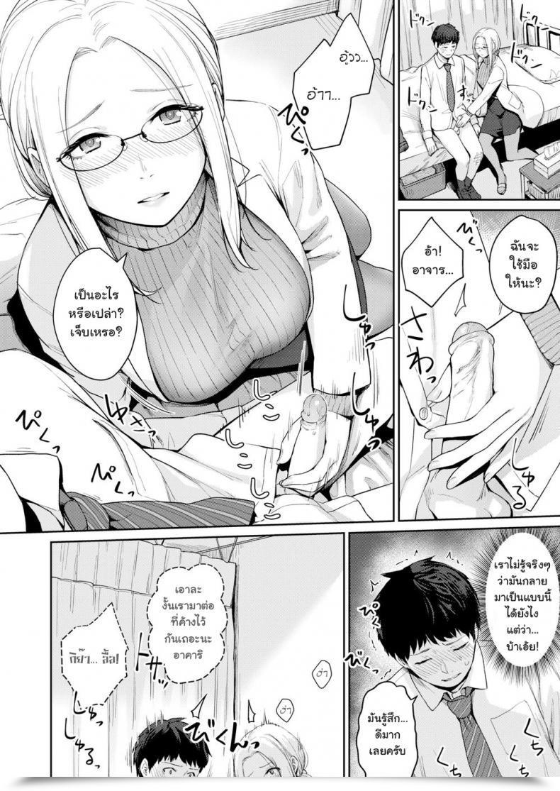 Doujin Benimura Karu Heaven And Hellth Room Comedian Kairakuten Beast 2020-03 โดจินแปลไทย 15