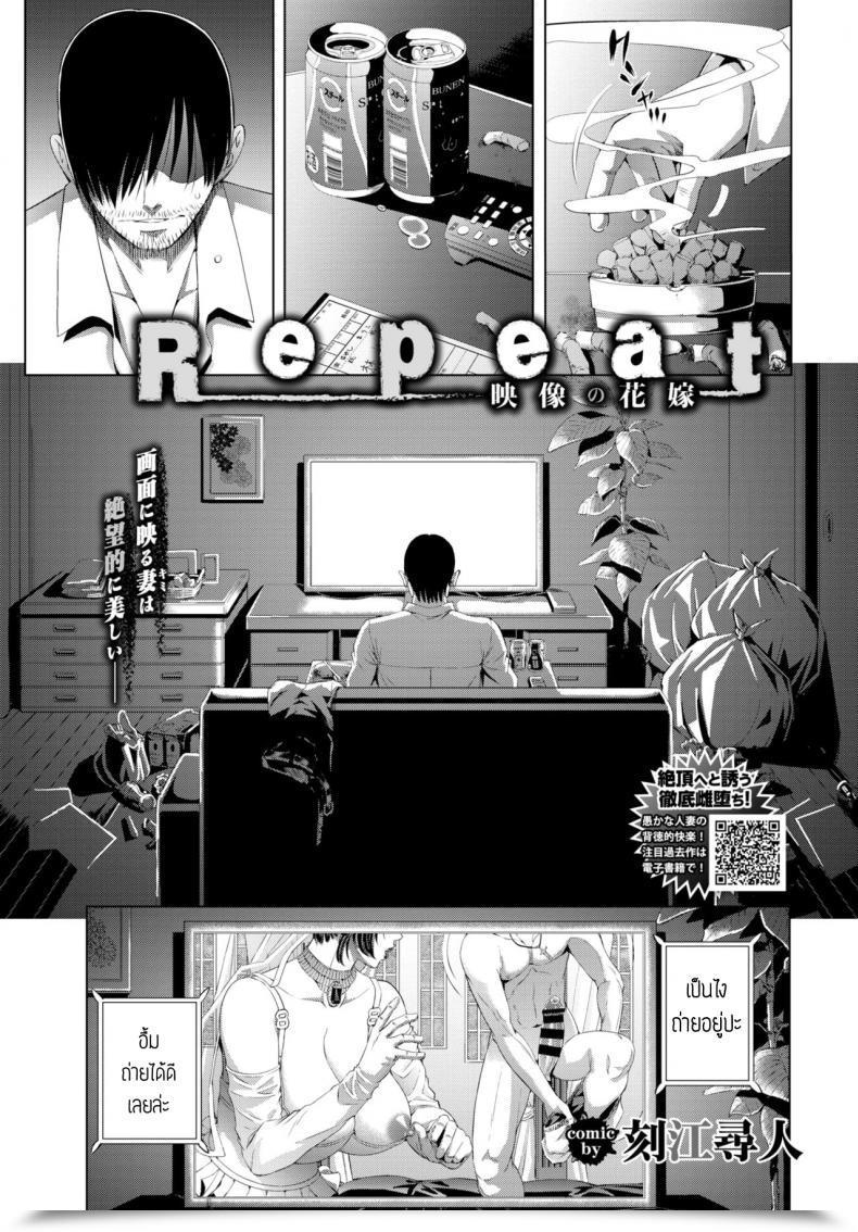 Doujin Tokie Hirohito Repeat Eizou No Hanayome โดจินแปลไทย 47