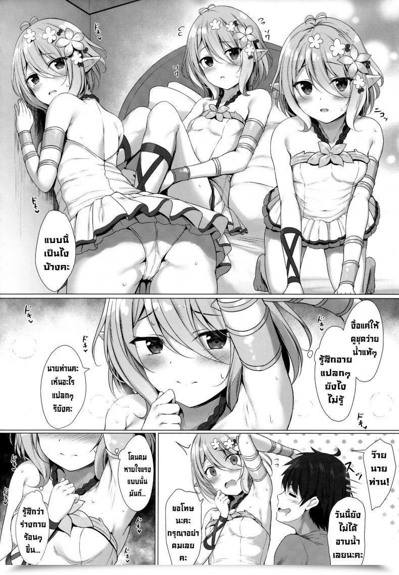 Doujin Chou Comedian Treasure 2020 Twilight Highway Tomo Arujisama, Mizugi No Jyusya Ha Suki Desuka Princess Join! Redive โดจินแปลไทย 5