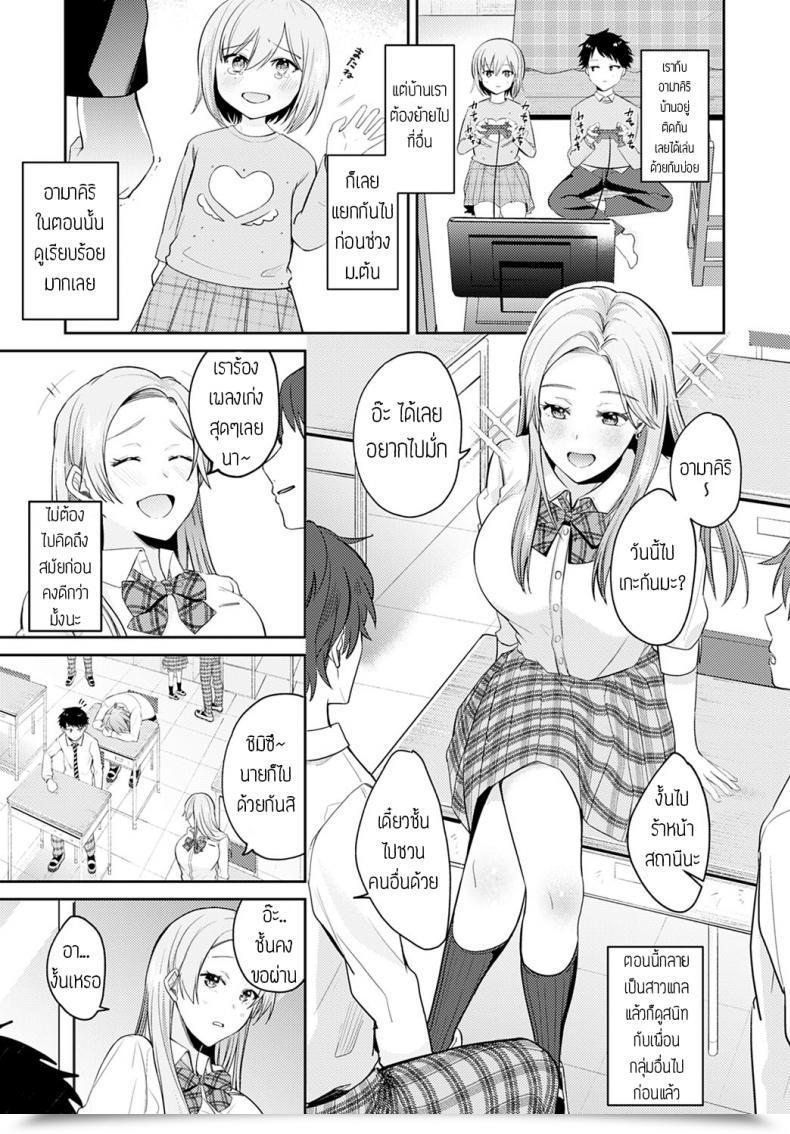 Doujin Umemiyakou Hisashiburini Saikai Osananajimi Ga Gal Ni Natteita โดจินแปลไทย 3