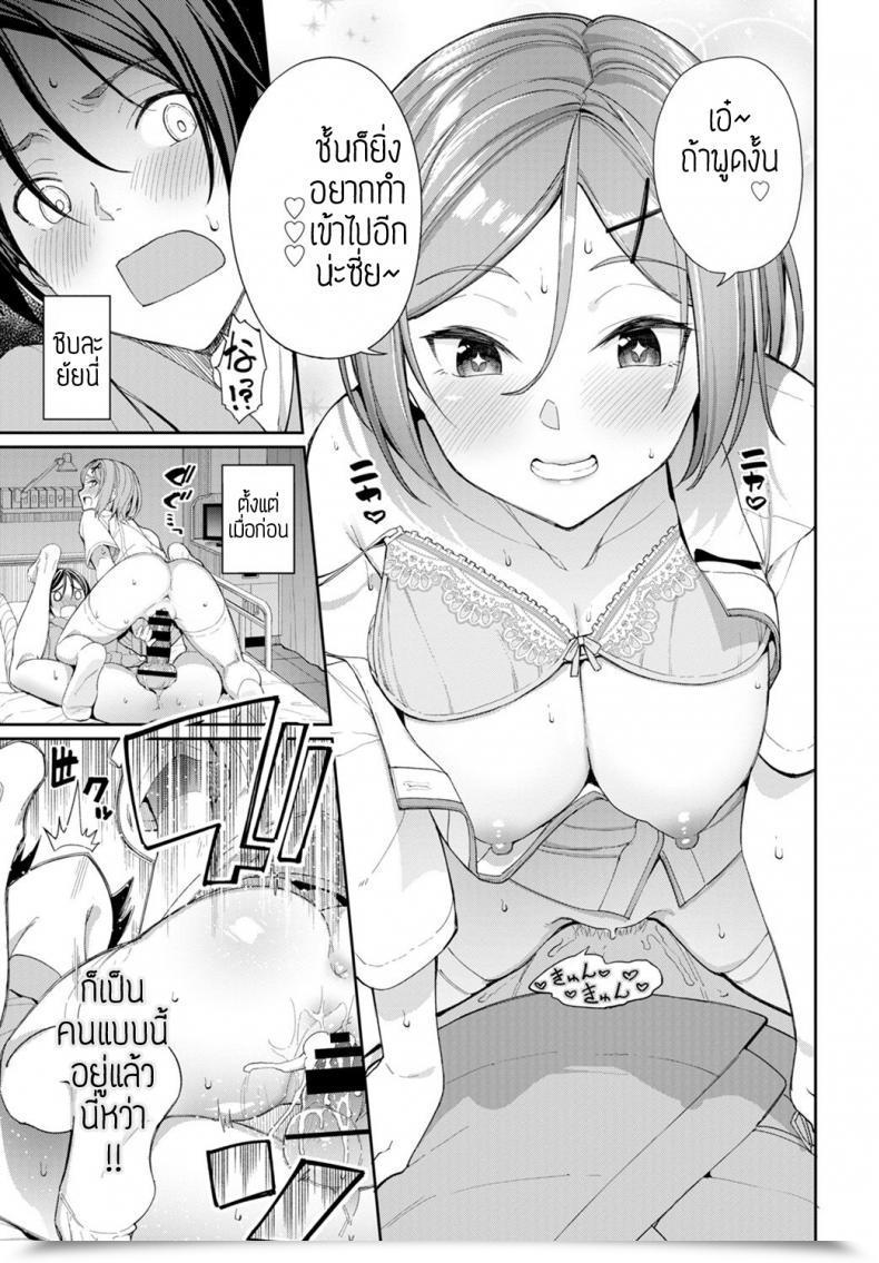 Doujin Asamine Tel Ijiwaru Kango โดจินแปลไทย 33