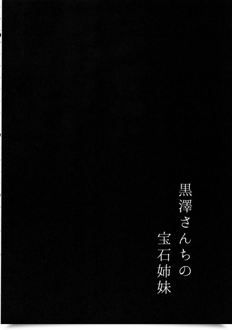 Doujin Moreriikusu Extra Kurosawa-San-Chi No Houseki Shimai Love Reside! Sunshine!! โดจินแปลไทย 5