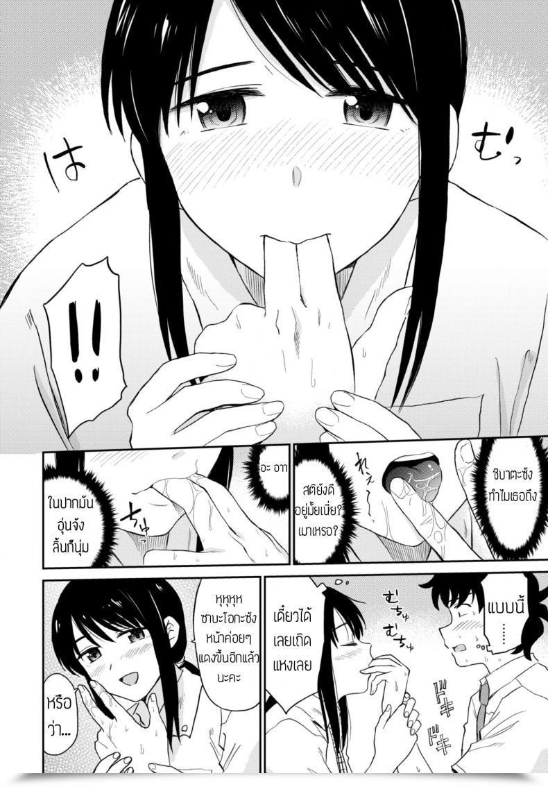 Doujin Hatimoto Sake Romantic โดจินแปลไทย 11