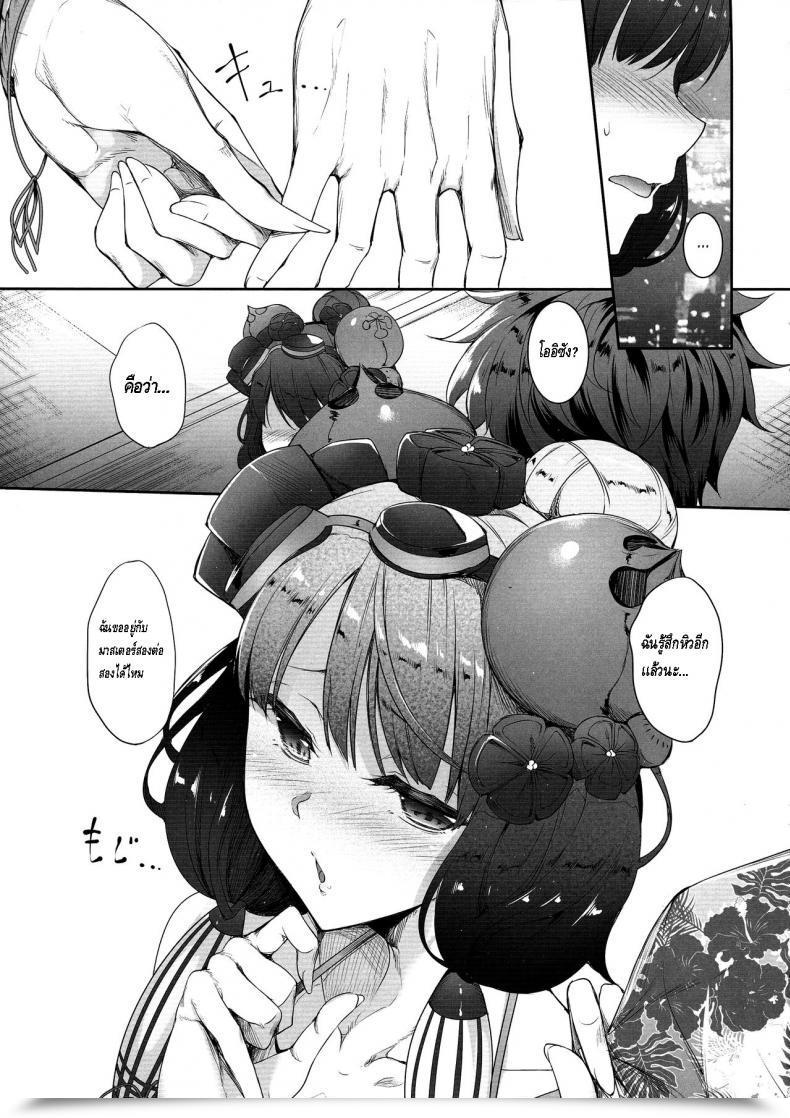 Doujin C97 Within The Sky Nakano Sora Hokusai Junjou Otomebanashi - Story Of A Pure-Hearted Lady Destiny Grand Order โดจินแปลไทย 11