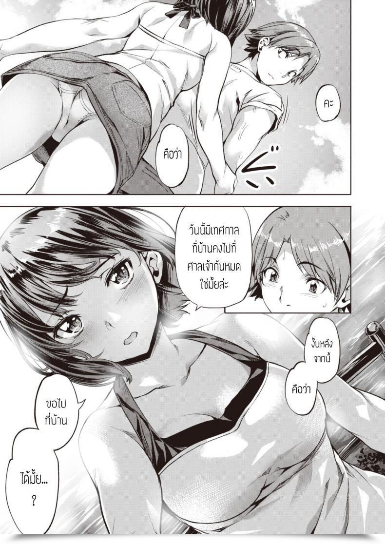 Doujin Nagayori Nagasarete Part2 Kanojo To Kare No Natsu โดจินแปลไทย 17