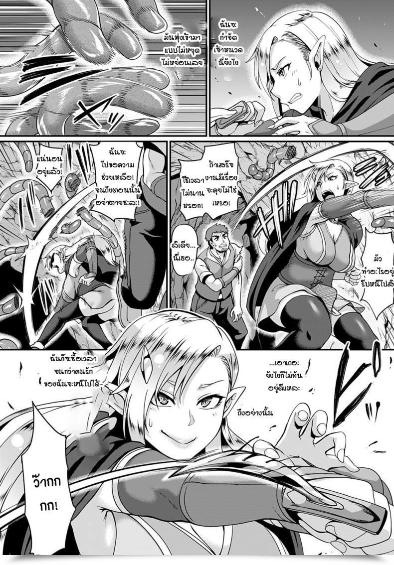 Doujin Kazuhiro Elf No Ai Ha Syokusyu Ni Ochite โดจินแปลไทย 3