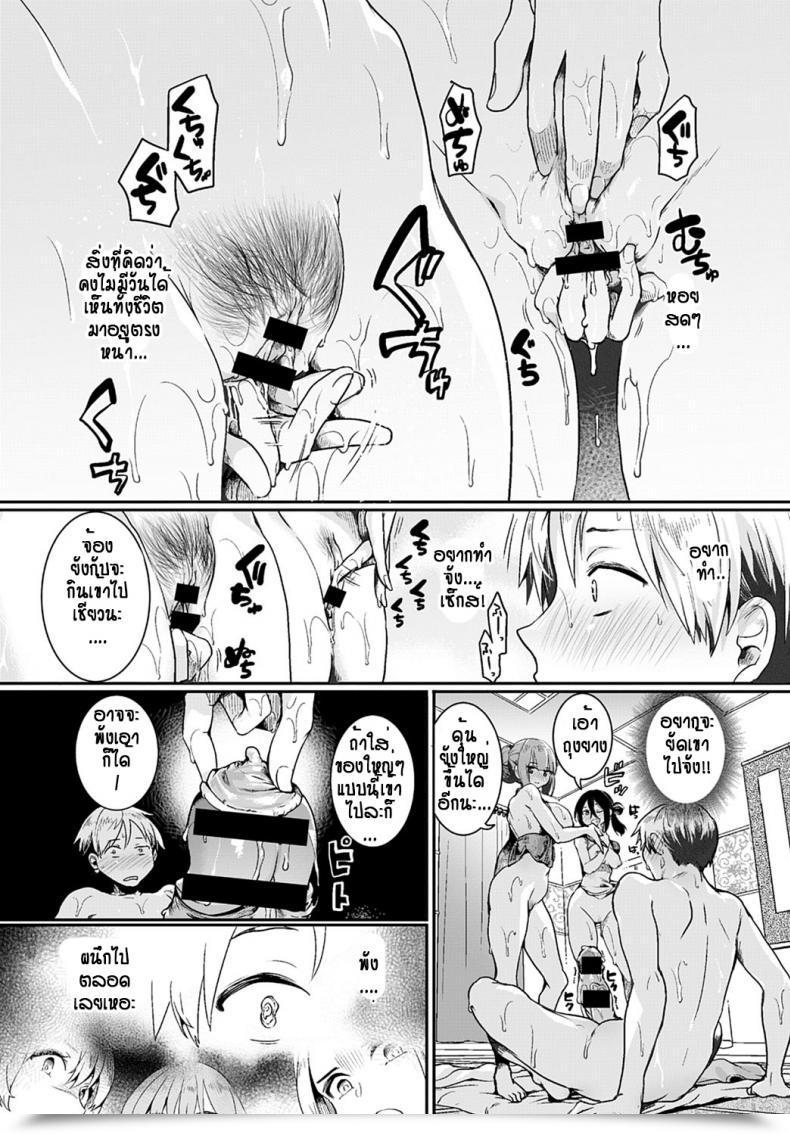 Doujin Doumou Danchi No Naka No Menesuten โดจินแปลไทย 33