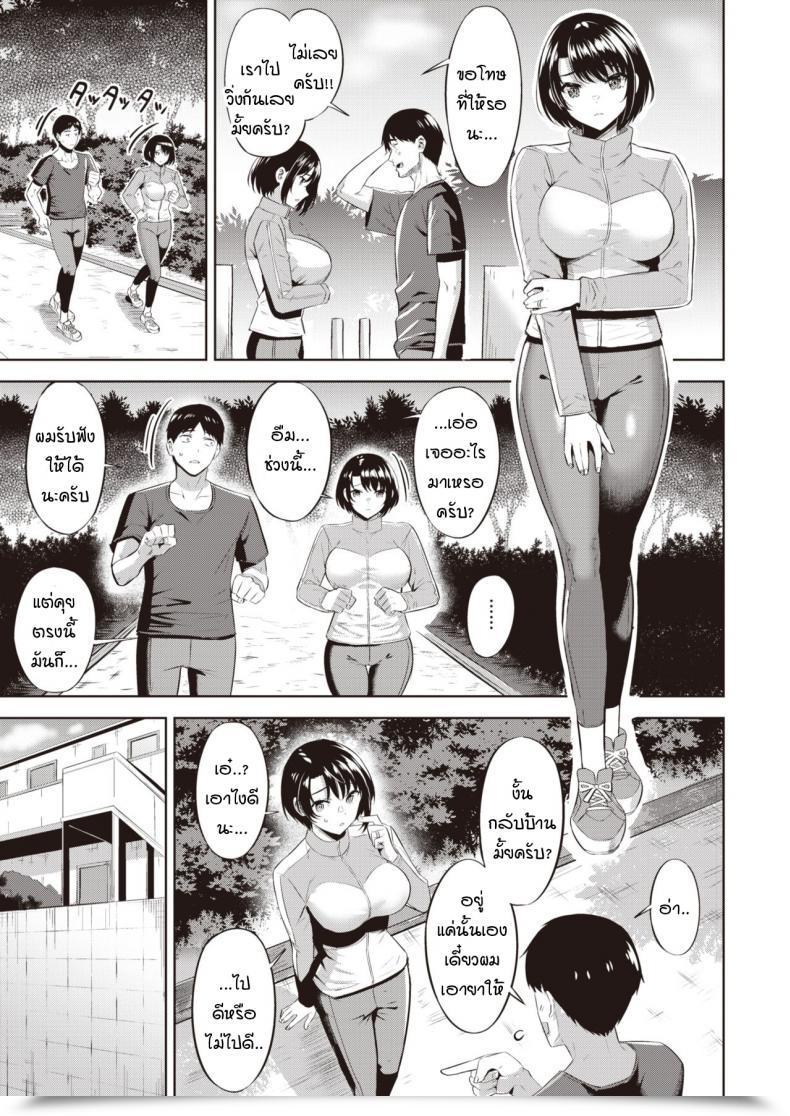 Doujin Hazuki Yuto Revenge! โดจินแปลไทย 9