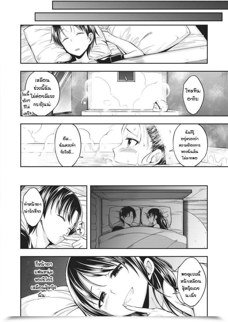 Doujin Hirama Hirokazu Kimi Wa Kawaii 〇〇〇 No Ko โดจินแปลไทย 3