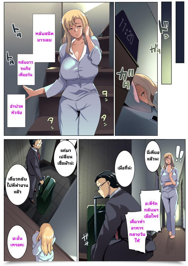 Doujin Misaki Muneshiro Kinpatsu Tsuma No Otomodachi โดจินแปลไทย 37