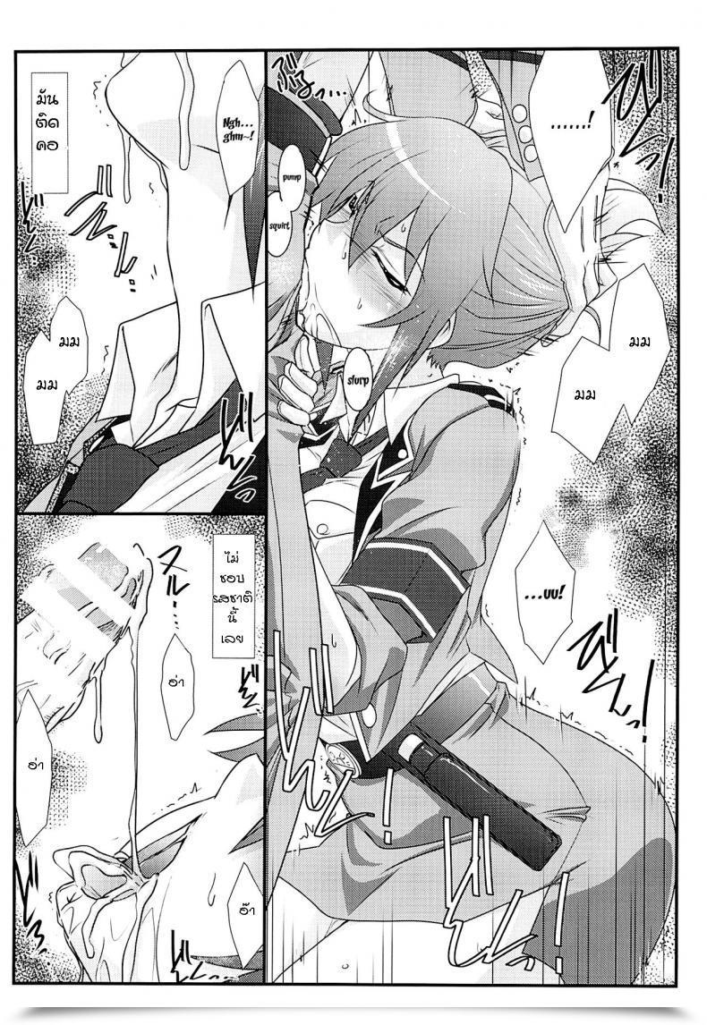 Doujin C87 Studio Triumph Mutou Keiji Astral Bout Ver.30 Rail Wars! โดจินแปลไทย 15