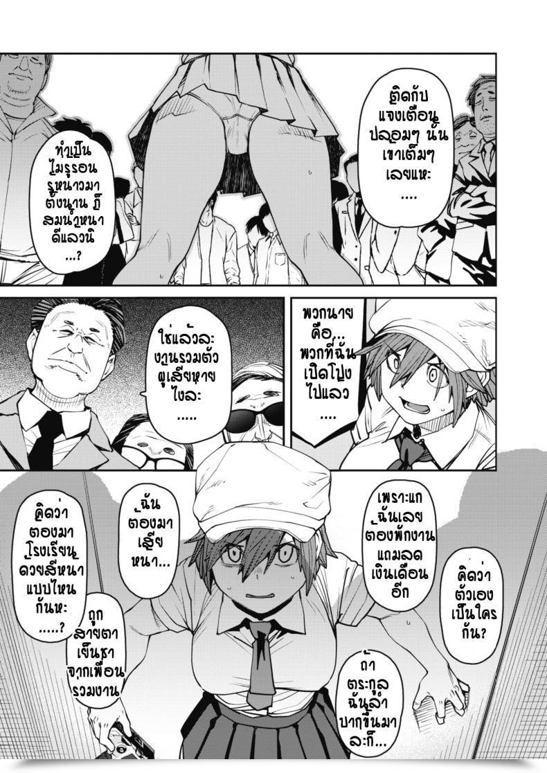Doujin Shimimaru Fainda A Wo Nozoku Mono Ha โดจินแปลไทย 9