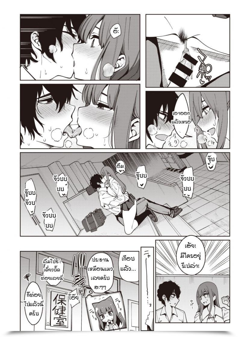 Doujin Santa Toumei Ni Kogarete โดจินแปลไทย 25