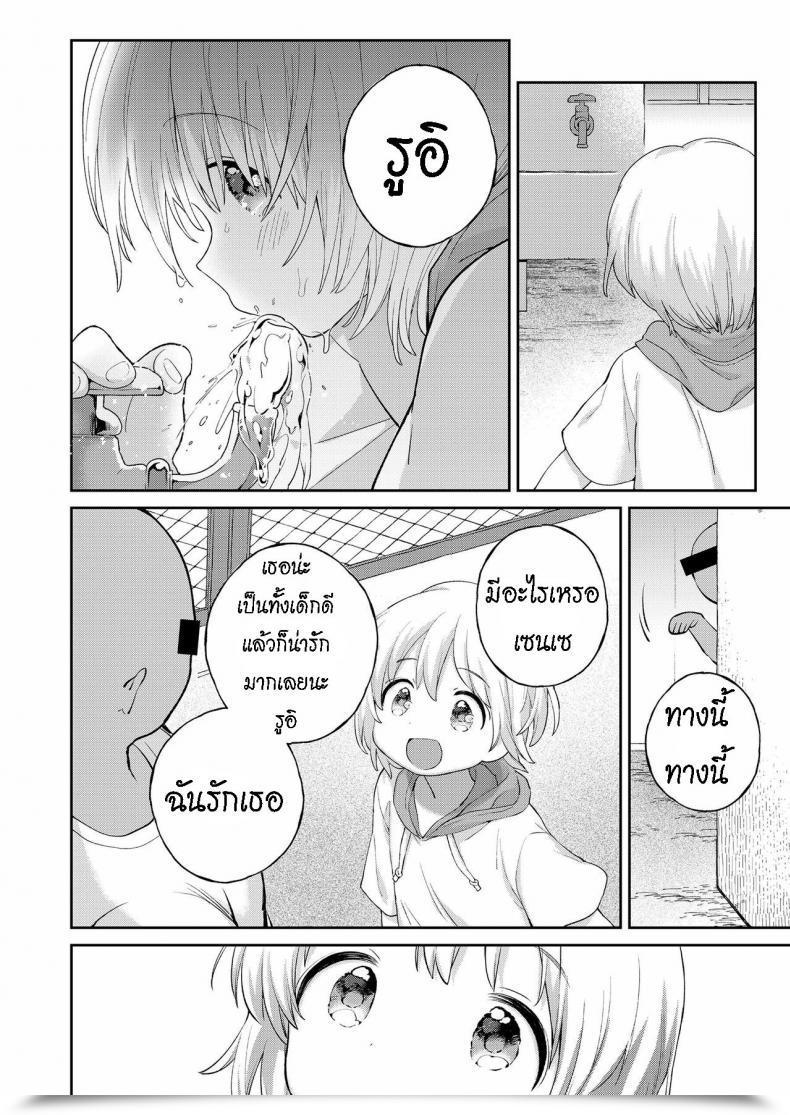 Doujin Minna Daisuki Stopwatch Bousui ¥980 Zoku ¥980 Waterproof Stopwatch Continuation โดจินแปลไทย 63