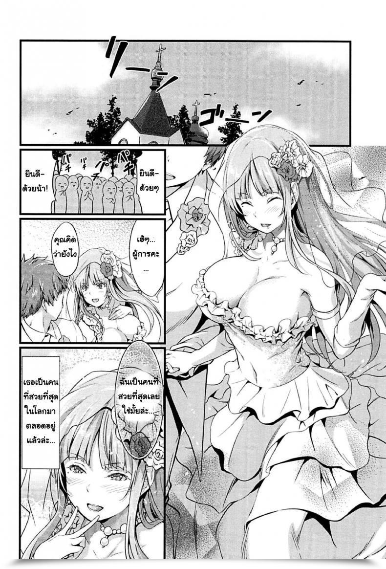 Doujin C94 Egonokatamari Kimura Neito Fiji To Amaama Kekkon Zenya - The Candy Evening Earlier Than The Marriage With Fiji Azur Lane โดจินแปลไทย 39