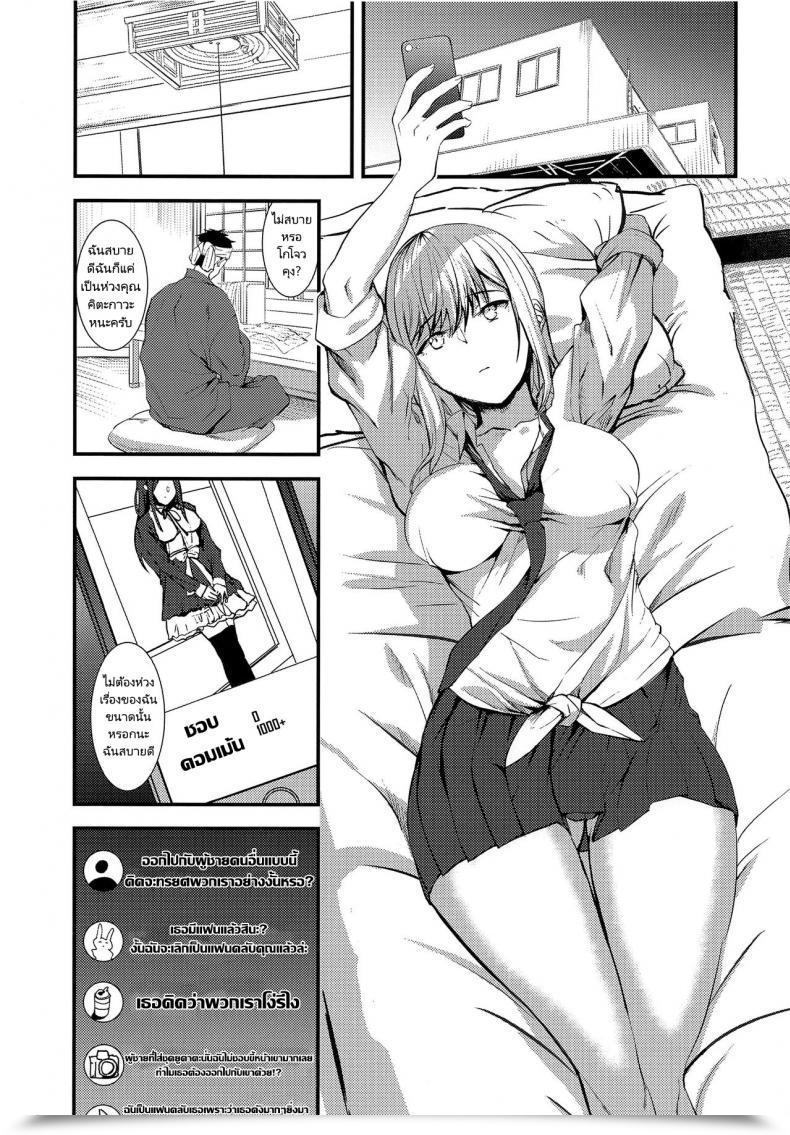 Doujin Sand Asahiru Yuu Sono Bisque Doll Ni Boku Wa Koi O Shita My Dress-Up Da โดจินแปลไทย 3