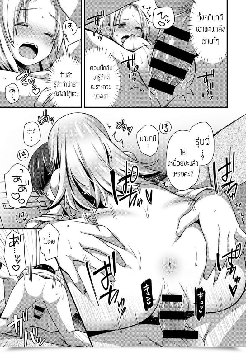 Doujin Shiratama Yomogi Kouhai Chan Wa Ijiritai โดจินแปลไทย 45