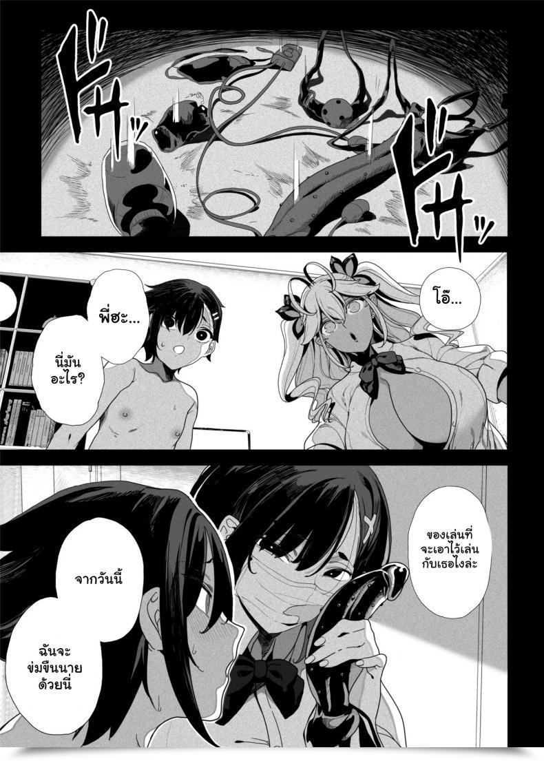 Doujin Kamaboko Koubou Kamaboko Seigangu Keikaku Namaiki Na Otouto O Fukujuu Sasetakute I Need To Make My Cheeky Youthful Brother Undergo Me Utilizing Intercourse Toys โดจินแปลไทย 71