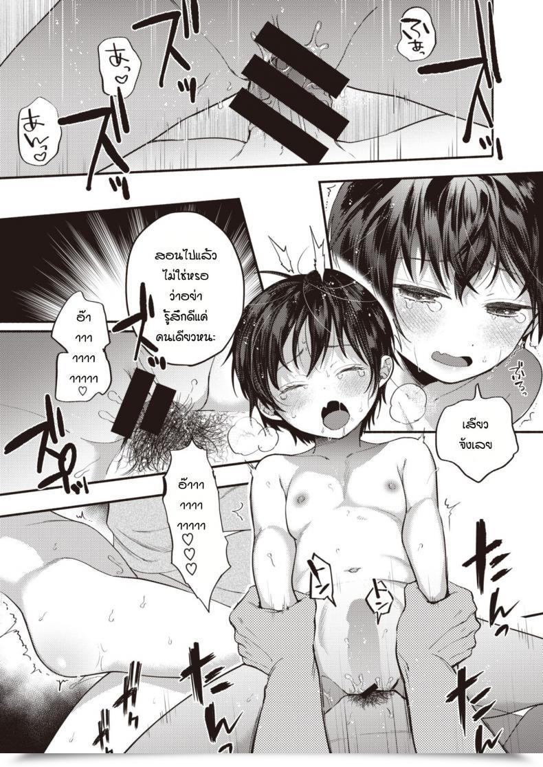 Doujin Chimple Hotter Bokuno Mukuna Kanojo โดจินแปลไทย 25