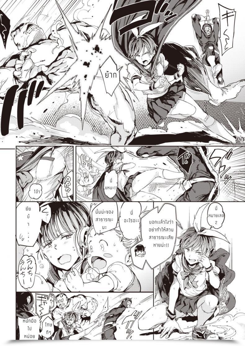 Doujin Mogg Sailormantle โดจินแปลไทย 15