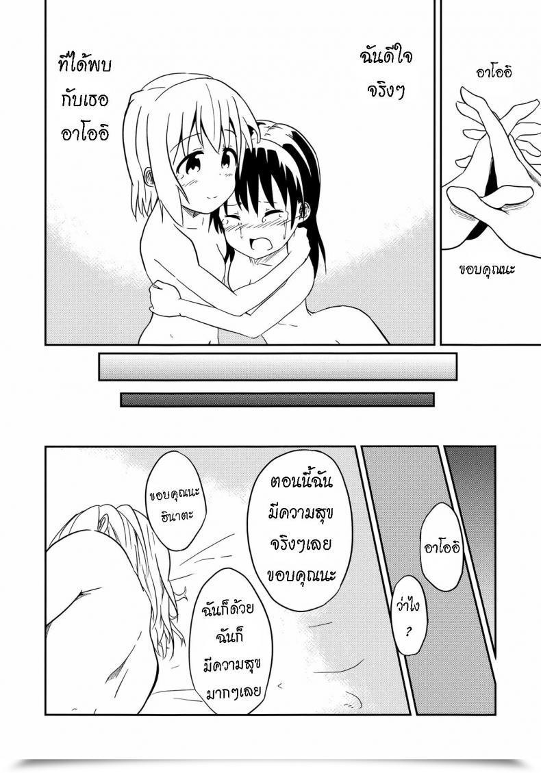 Doujin Mushoku No Habatsu Shibasaki Koh Pricey My Pal ไทย โดจินแปลไทย 85