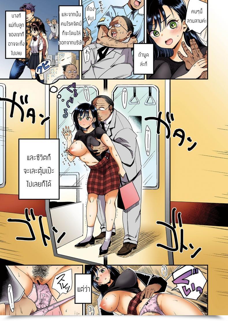 Doujin Mojarin Nadeshiko-San Wa No! Tte Ienai Full Shade Ban โดจินแปลไทย 15