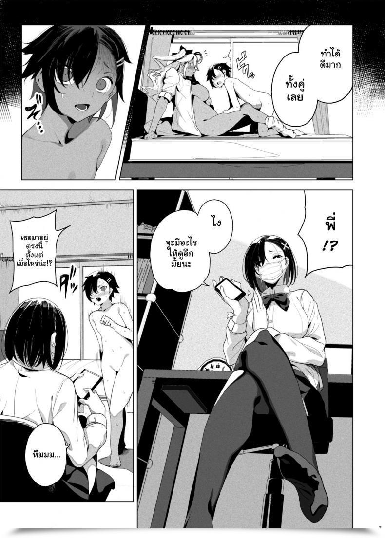 Doujin Kamaboko Koubou Kamaboko Seigangu Keikaku Namaiki Na Otouto O Fukujuu Sasetakute I Need To Make My Cheeky Youthful Brother Undergo Me Utilizing Intercourse Toys โดจินแปลไทย 51