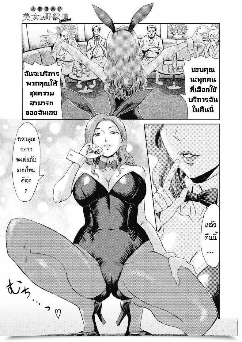 Doujin Kuroiwa Menou Hitozuma Membership Bijo To Yajyuutachi โดจินแปลไทย 5