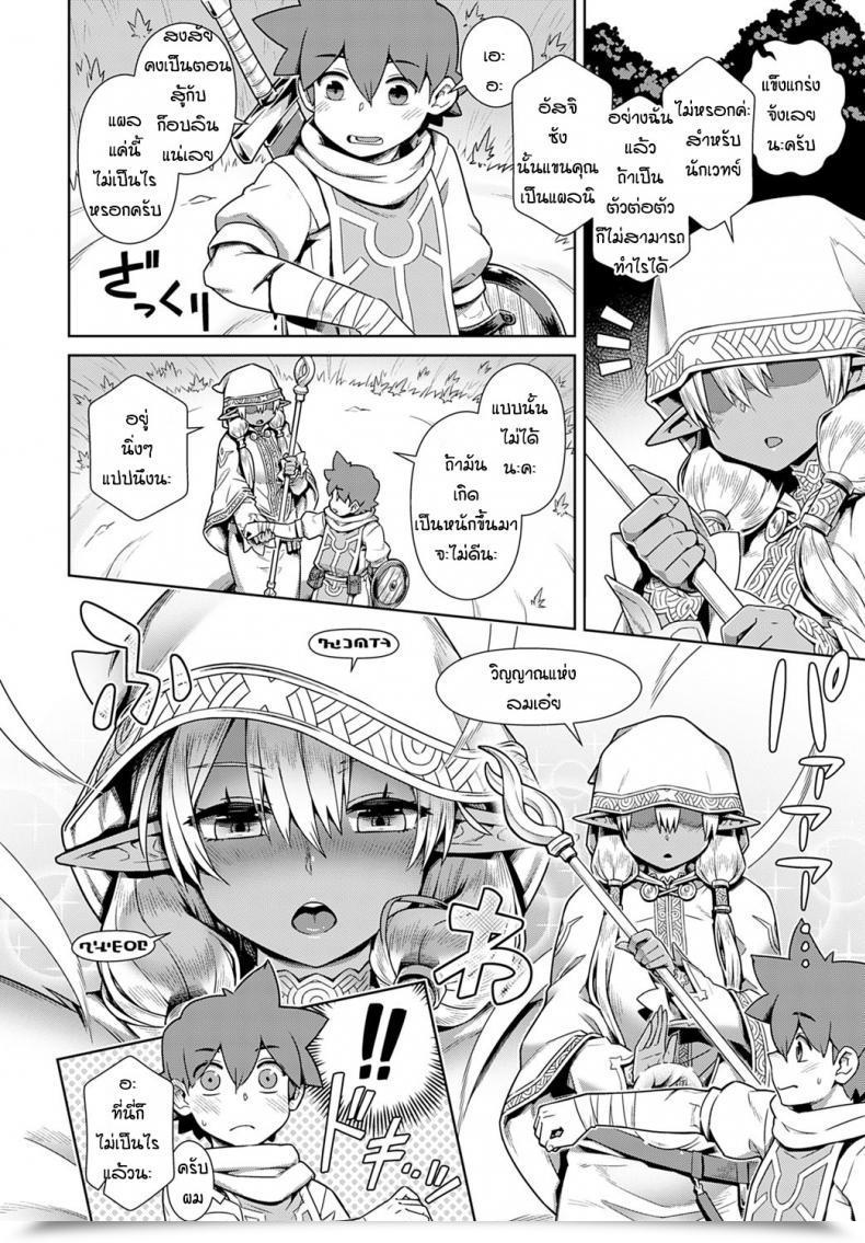 Doujin Kousuke Haburare Kasshoku Elf To Get Together Kundemita โดจินแปลไทย 7