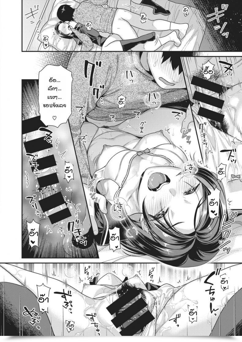 Doujin Nekomata Naomi Cake No Ato De โดจินแปลไทย 31