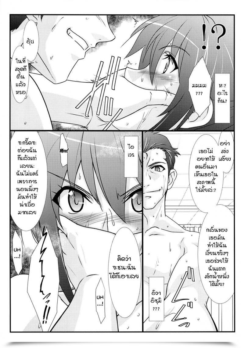 Doujin C86 Studio Triumph Mutou Keiji Astral Bout Ver.28 Rail Wars! โดจินแปลไทย 17